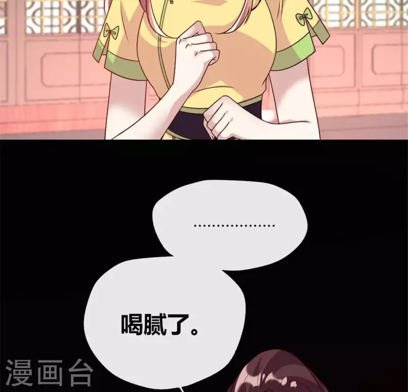 第96话 比酒更好喝(1/2)-第101话