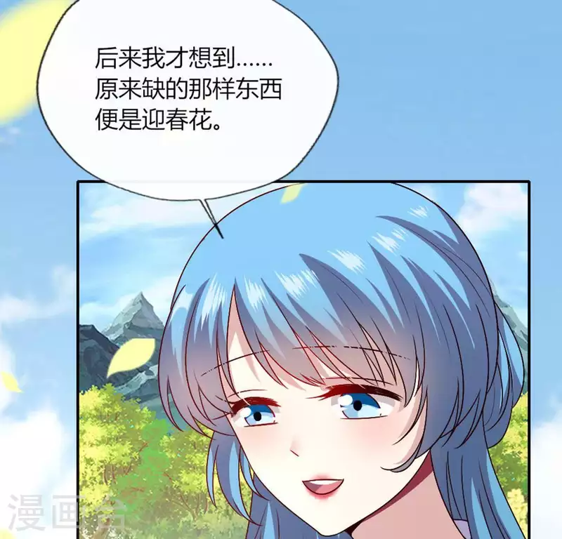 我的血族大人 - 第100話 邀請你們來參加婚禮 - 1