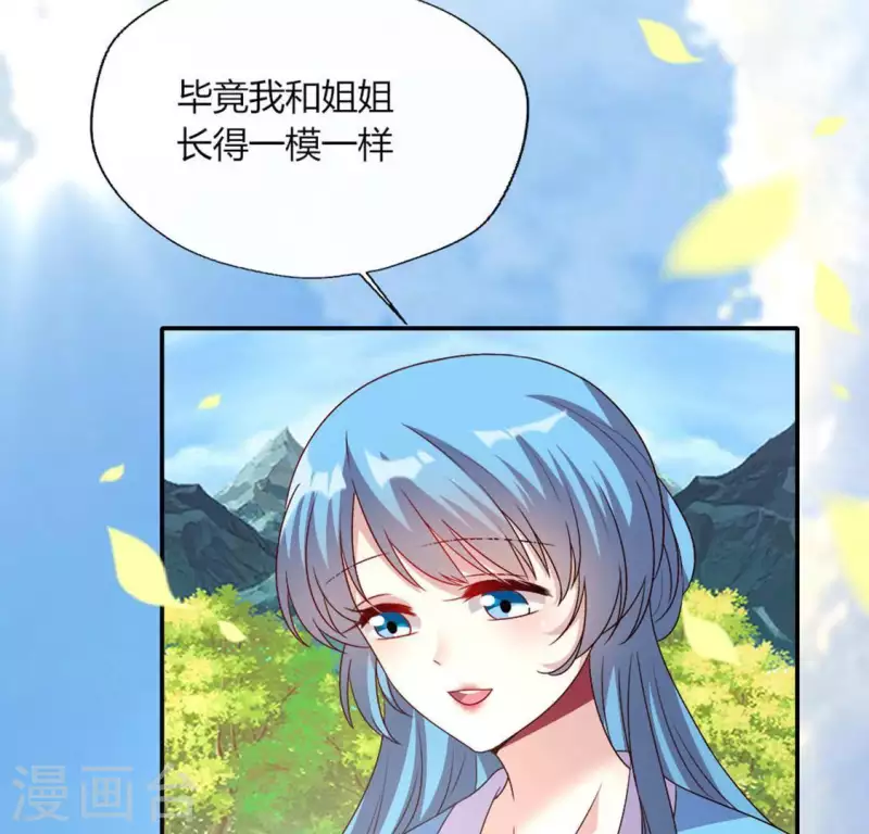 我的血族大人 - 第100話 邀請你們來參加婚禮 - 7