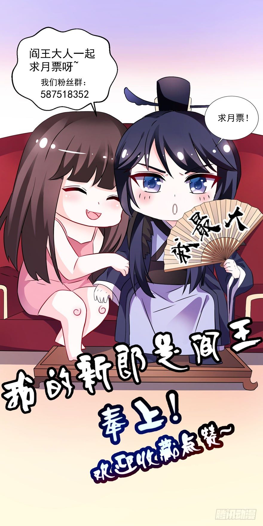 神秘来客-第15话