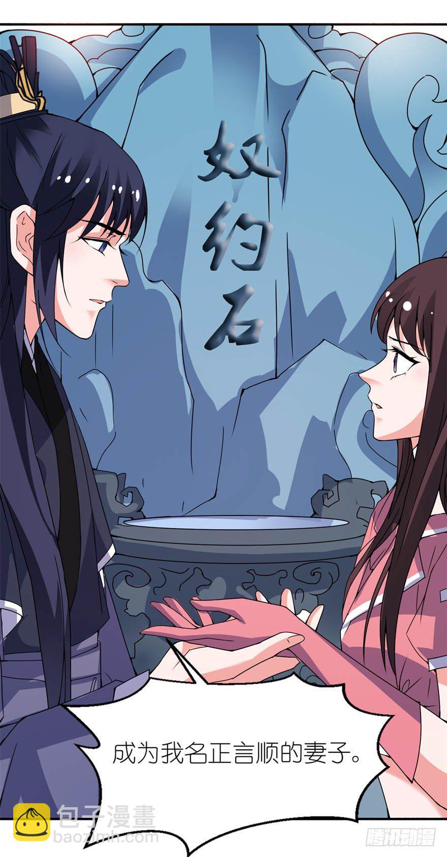 三生三世-第19话