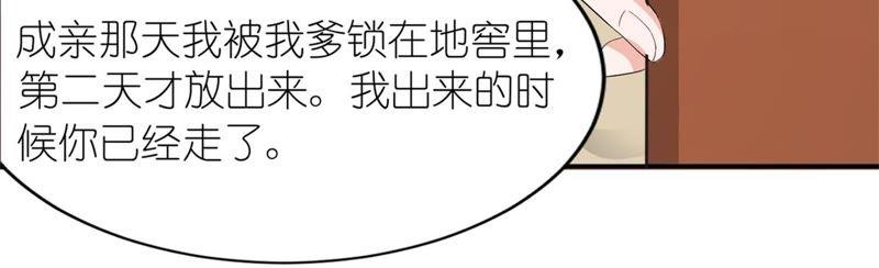 前任(1/2)-第27话