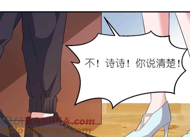 前任(1/2)-第27话