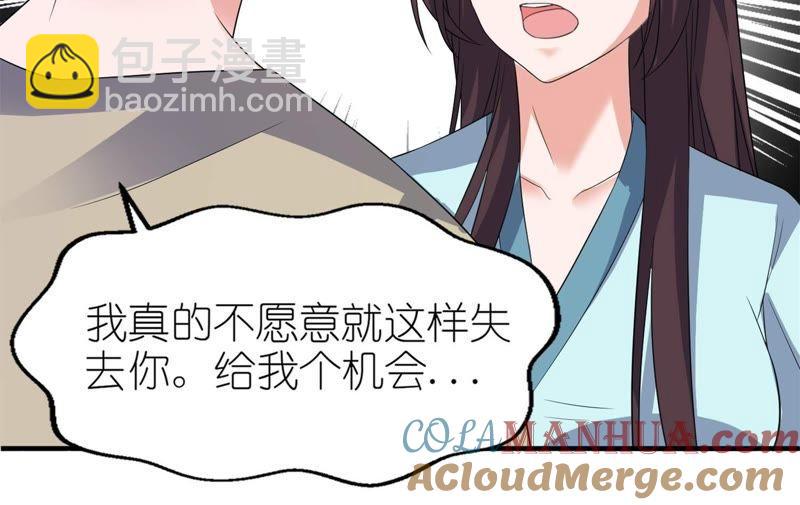 前任(1/2)-第27话