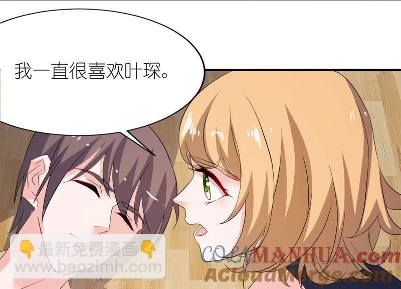 前任(1/2)-第27话