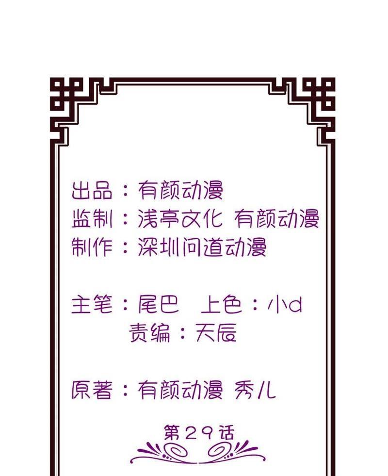 无冤无仇-第29话