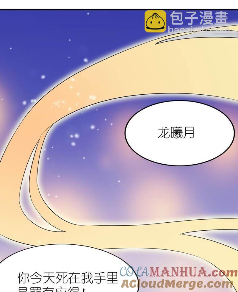 无冤无仇-第29话