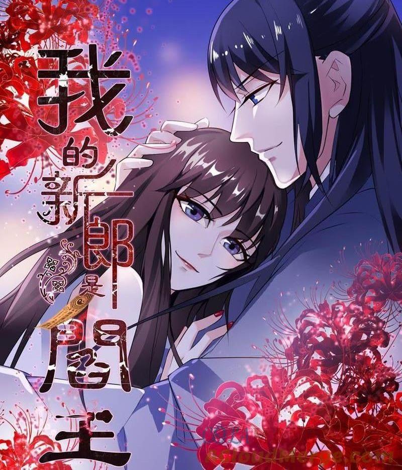 你不要死-第31话