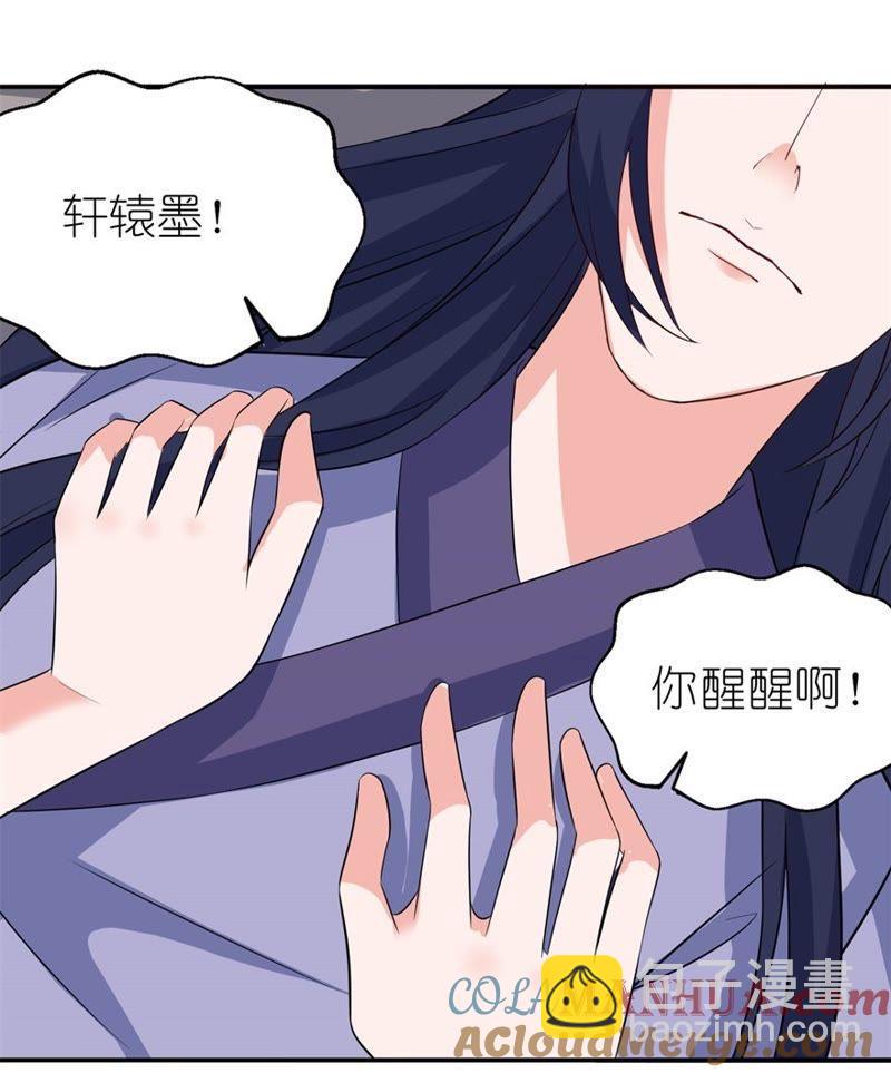 你不要死-第31话