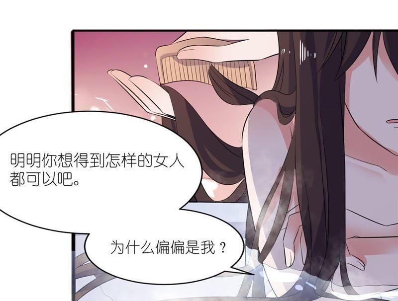 你要忘了我吗-第33话