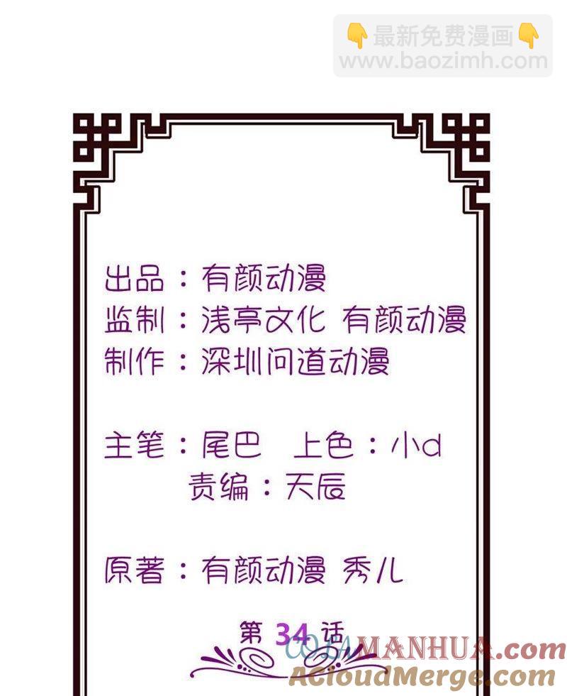 你要忘了我吗-第33话