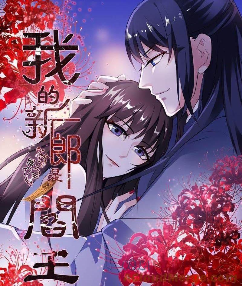 水晶人(1/2)-第35话