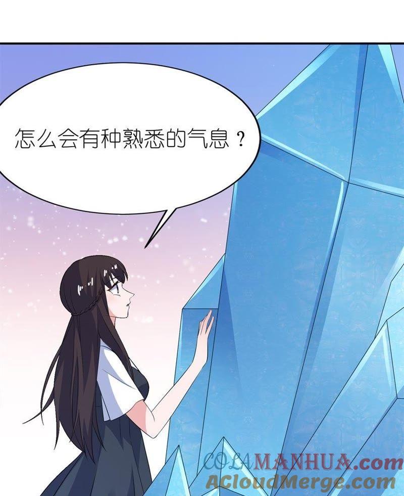 水晶人(1/2)-第35话