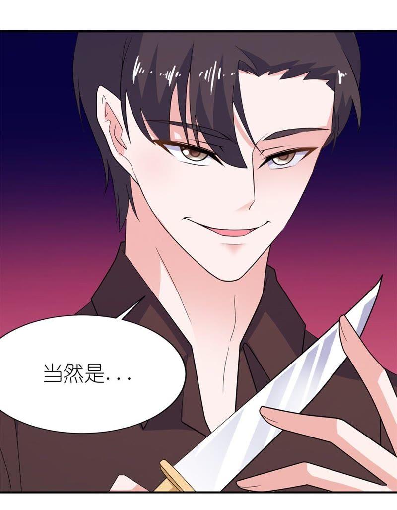 水晶人(1/2)-第35话