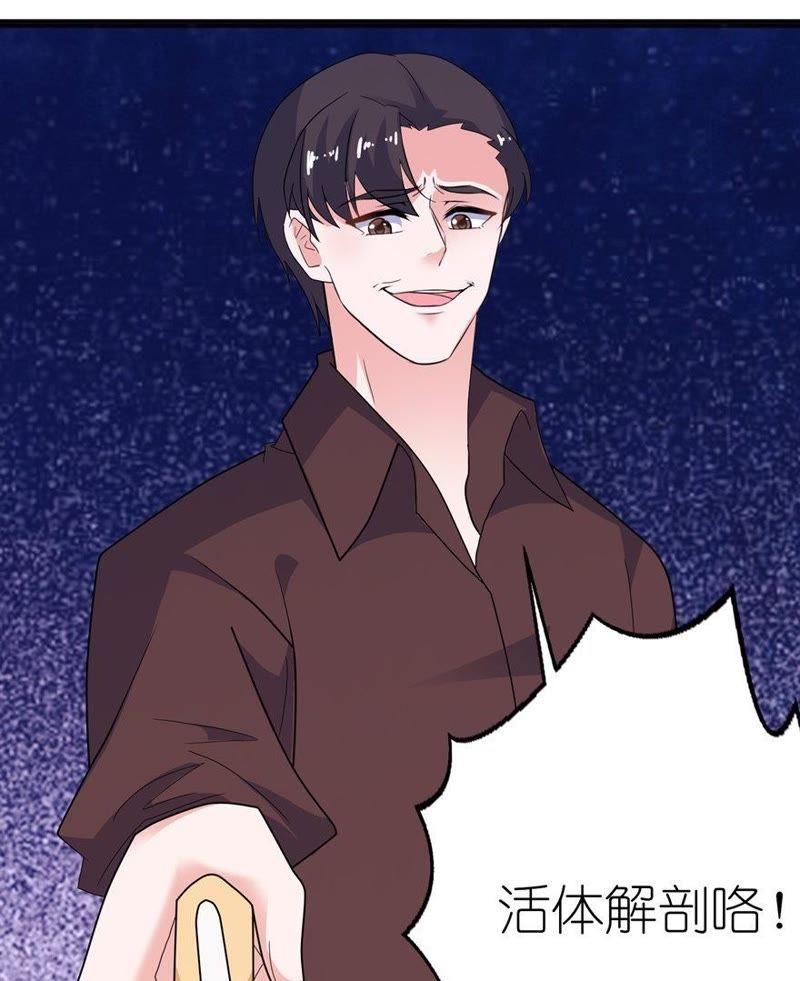 水晶人(1/2)-第35话