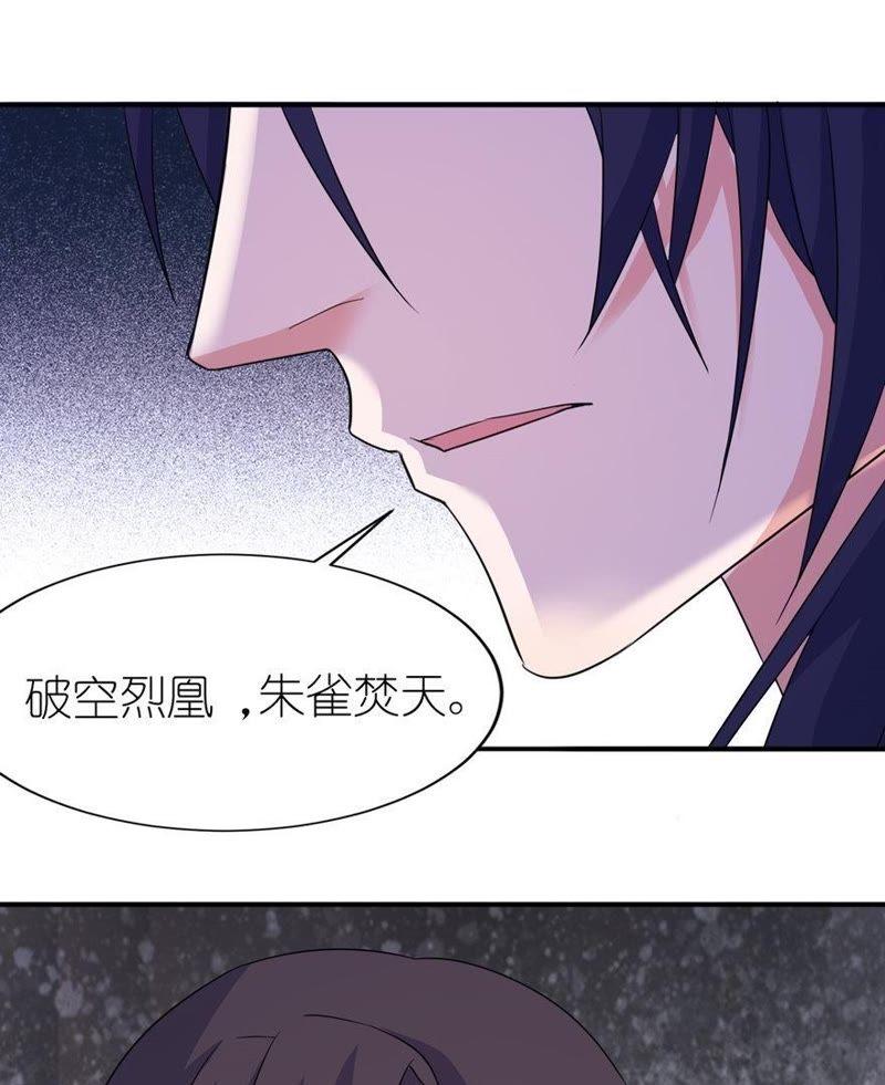 命你也不在乎？-第37话