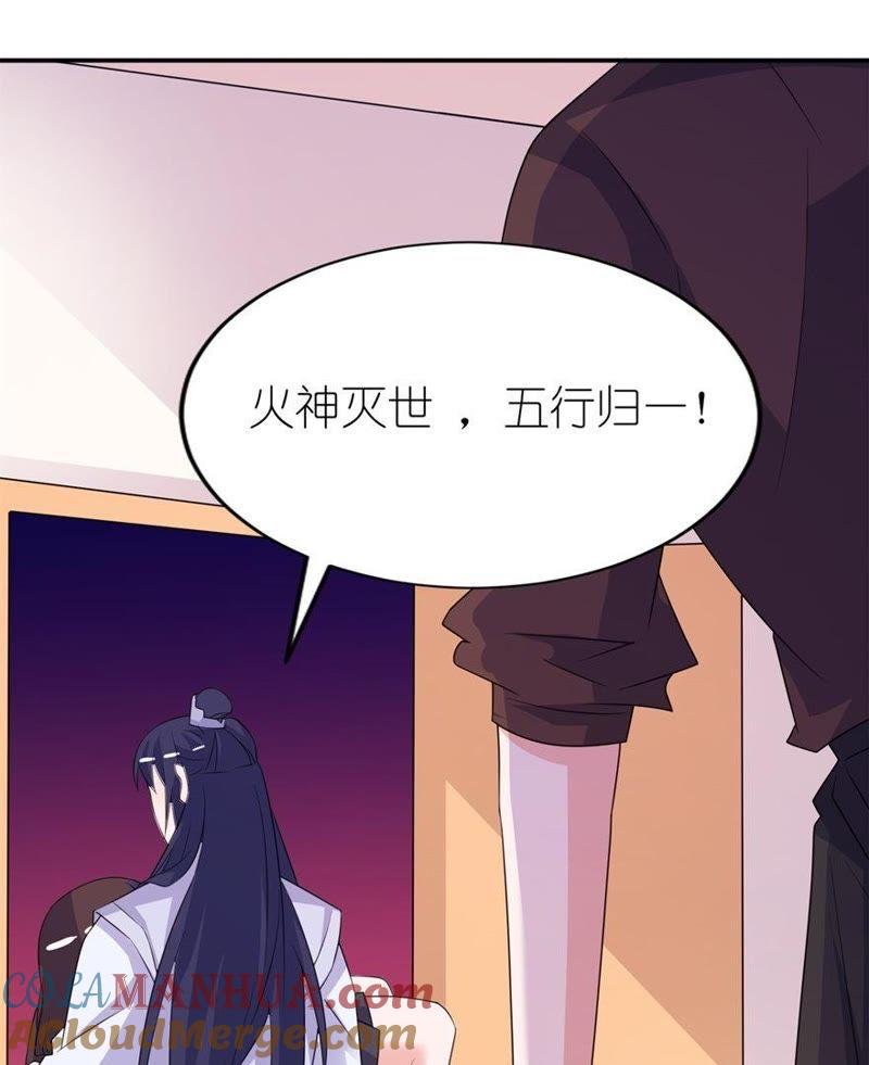 命你也不在乎？-第37话