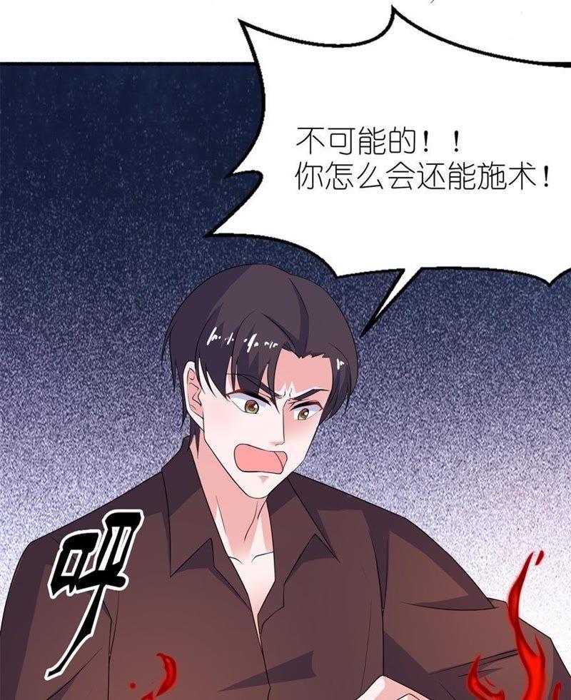 命你也不在乎？-第37话