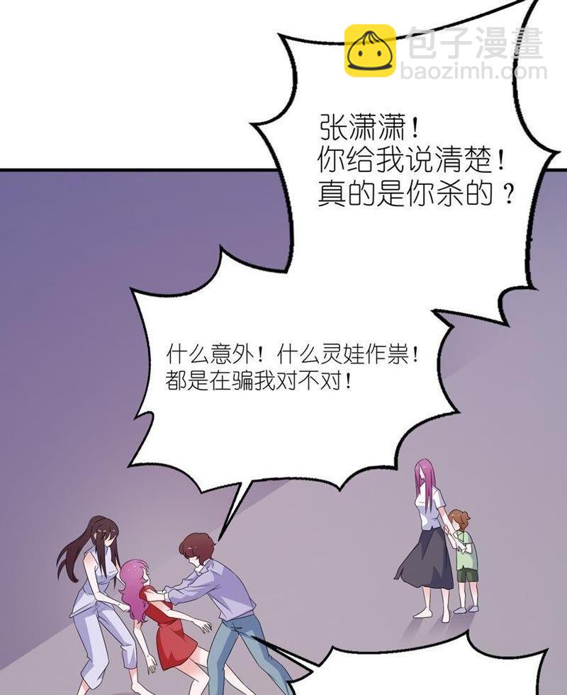 往生花开-第41话