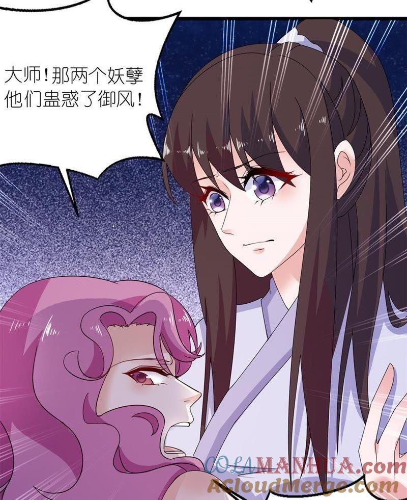 往生花开-第41话