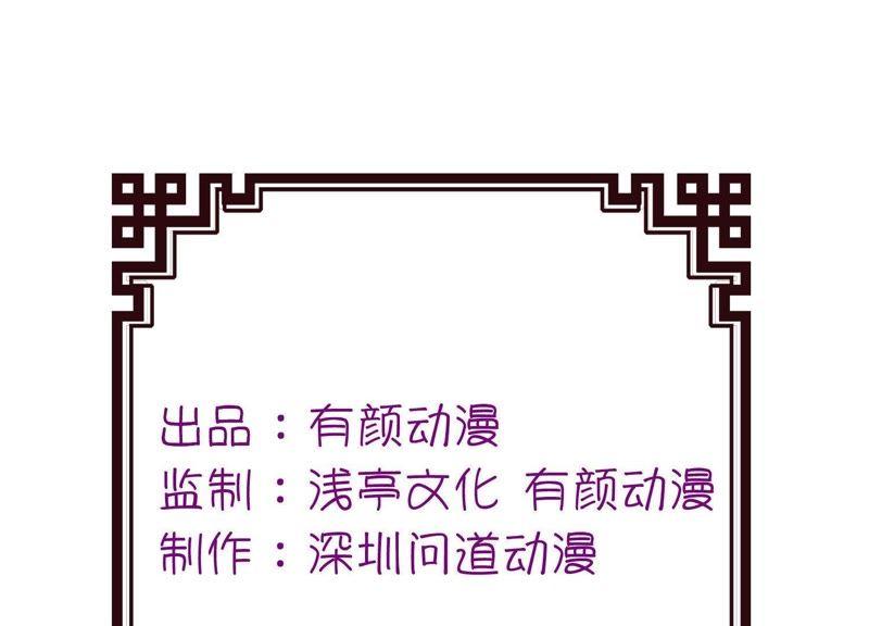 不能跟他走-第43话