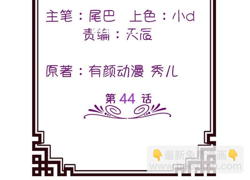 不能跟他走-第43话