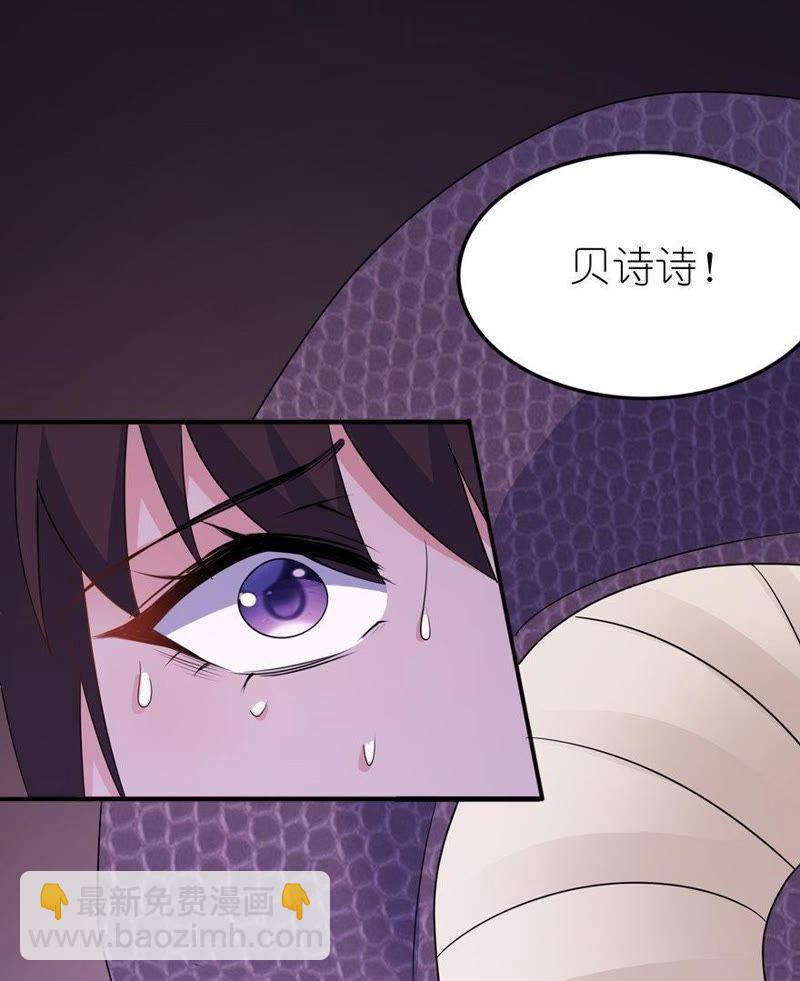 不能跟他走-第43话