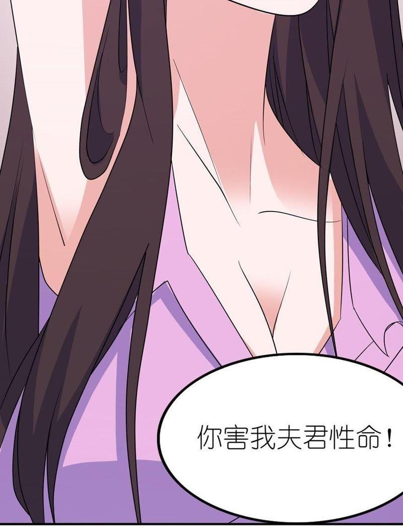 不能跟他走-第43话