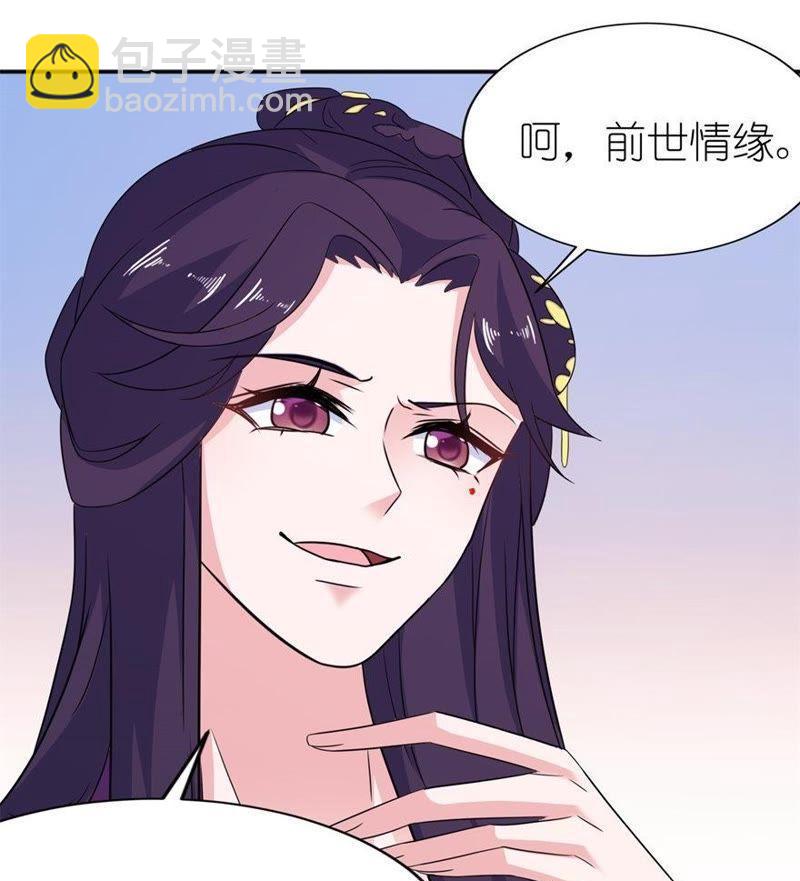 缘定三生-第45话