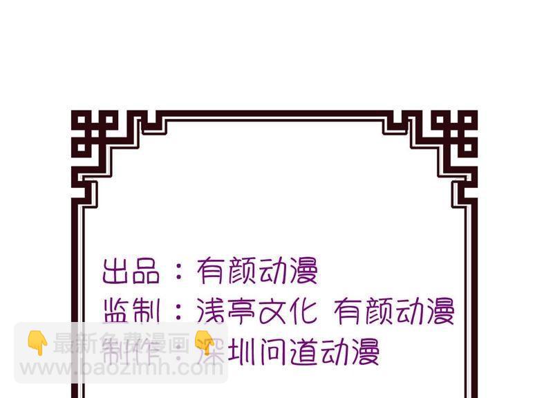 缘定三生-第45话