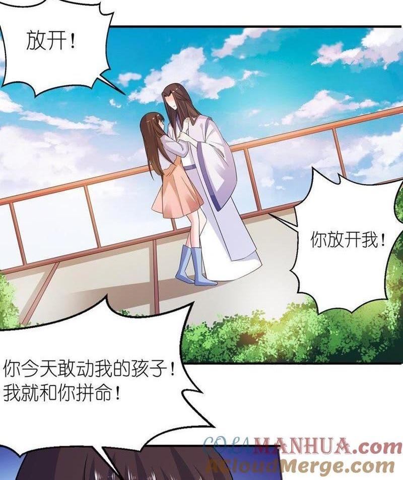 我是贝诗诗啊！-第53话