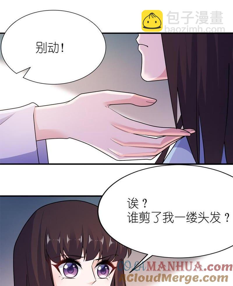 我是贝诗诗啊！-第53话