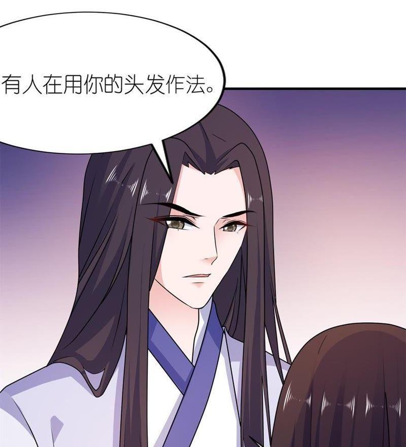 我是贝诗诗啊！-第53话