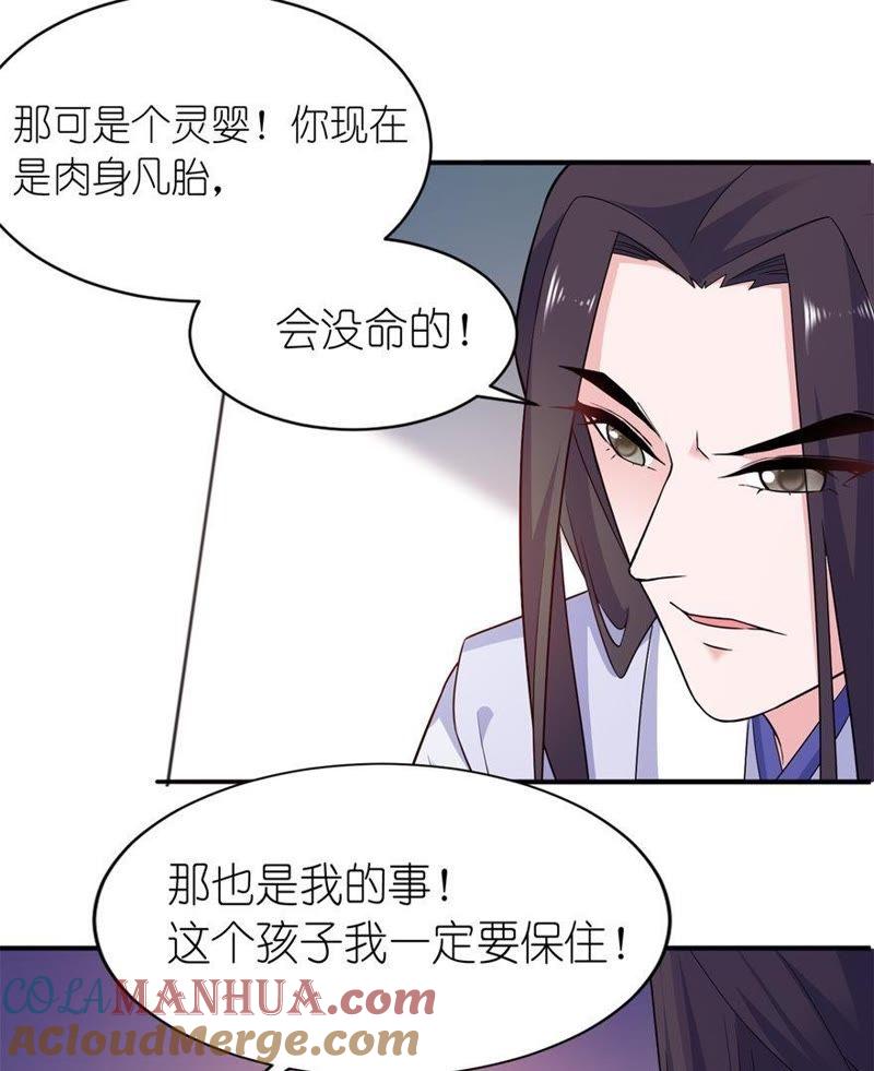 我是贝诗诗啊！-第53话