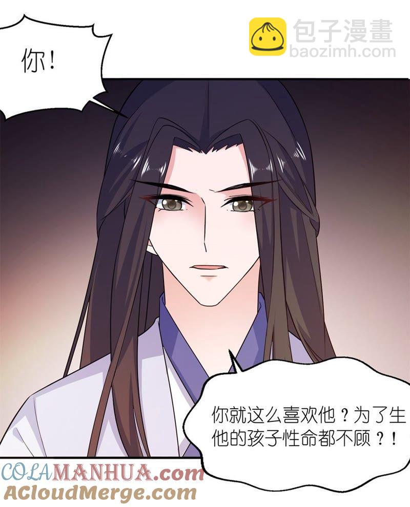 我是贝诗诗啊！-第53话