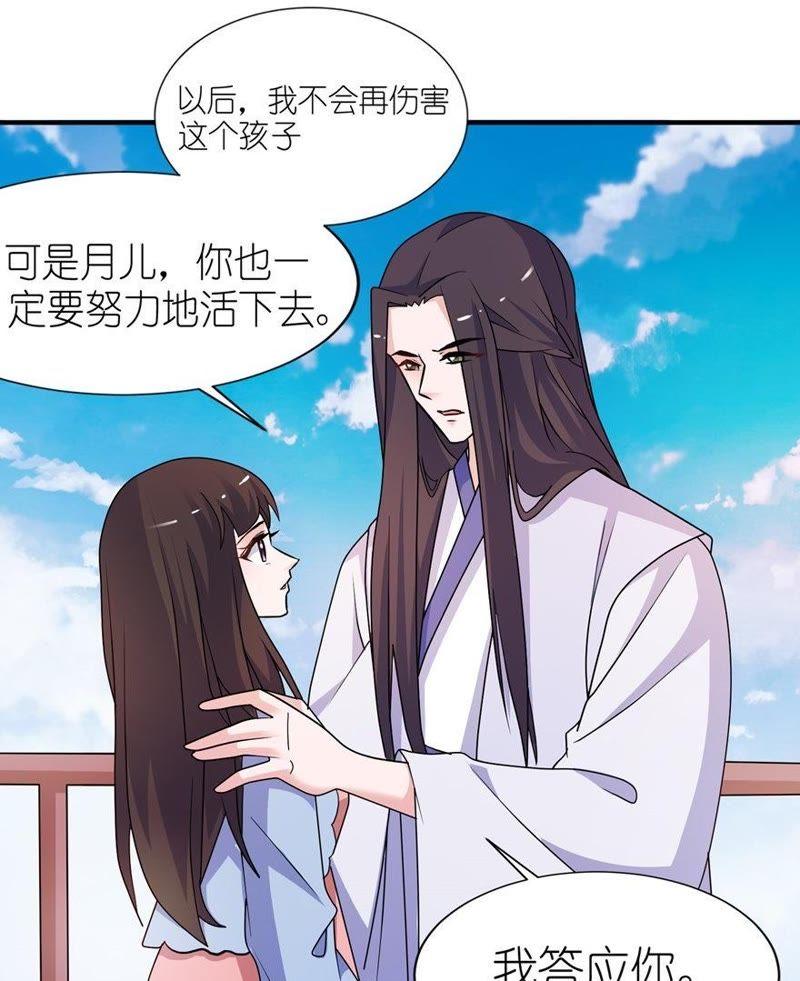 我是贝诗诗啊！-第53话