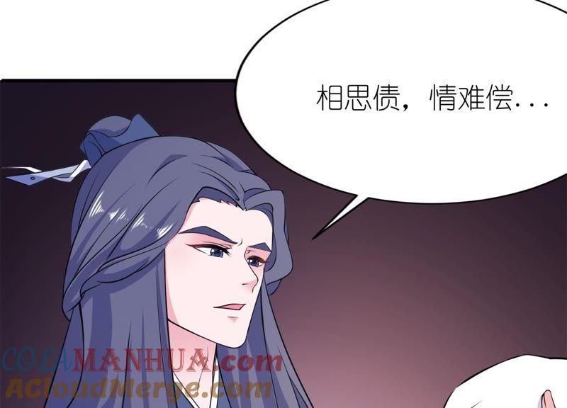 紫眸男人-第57话