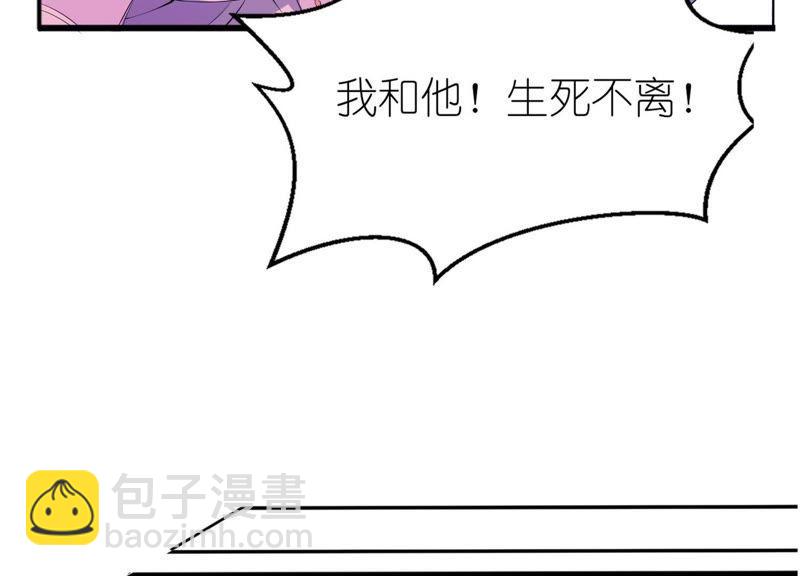 生死不离-第61话