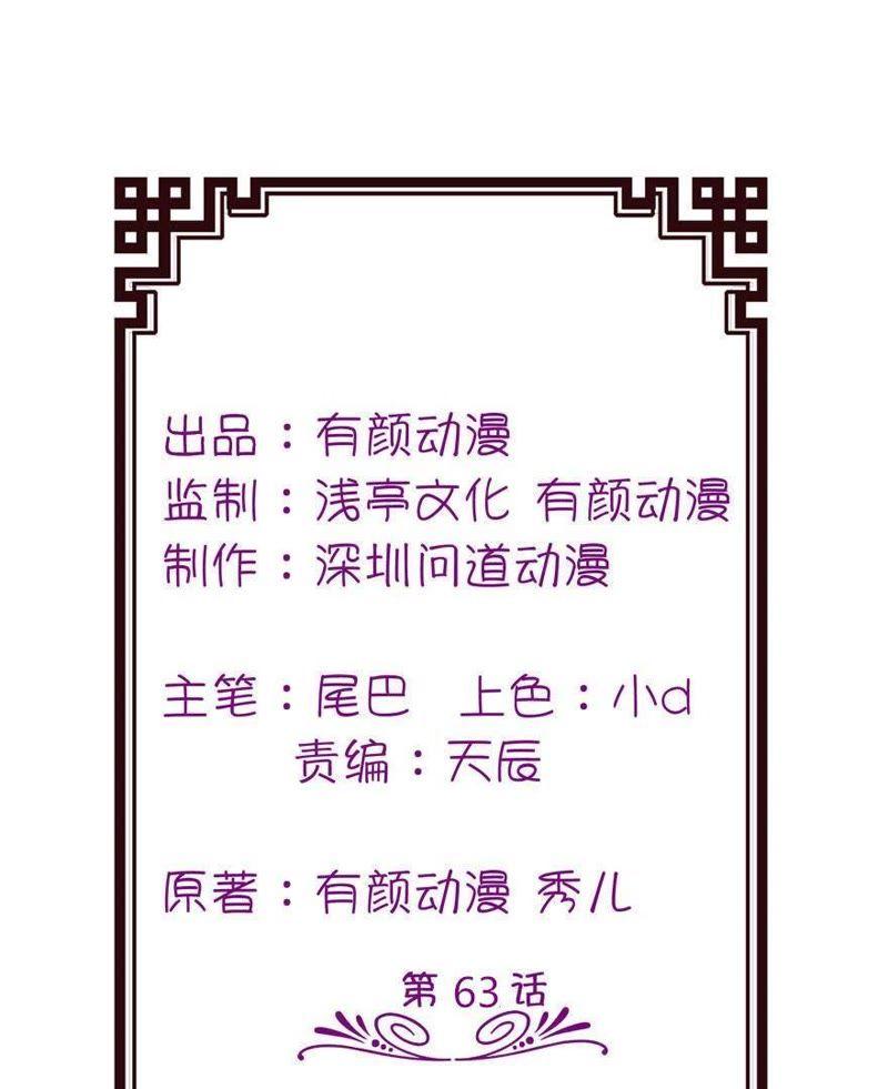 生死不离-第61话