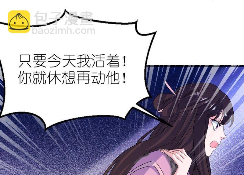 生死不离-第61话