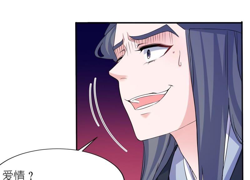 生死不离-第61话