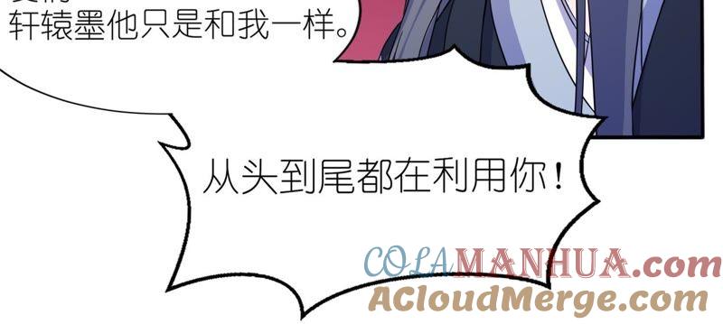 生死不离-第61话