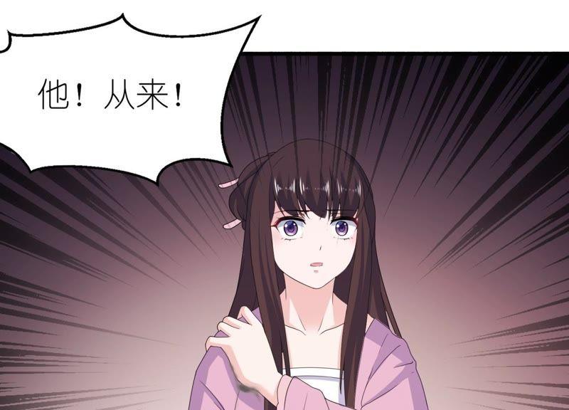 生死不离-第61话