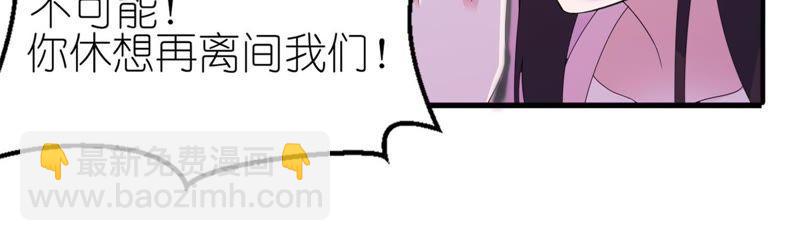 生死不离-第61话