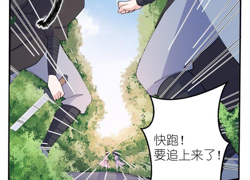 生死不离-第61话