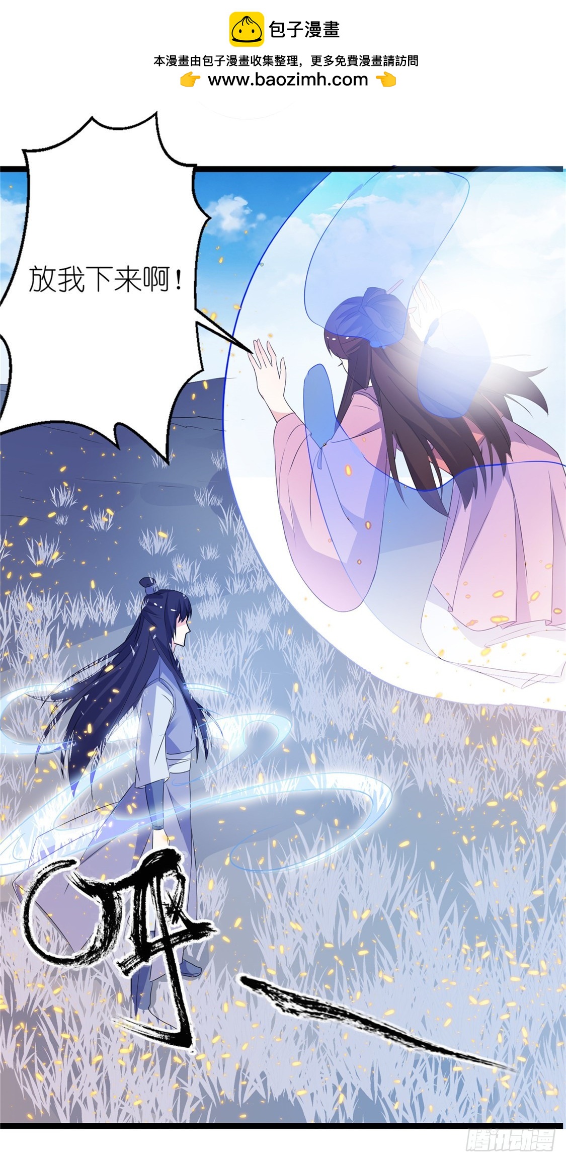 活下去，等我！（第一季完结）-第63话