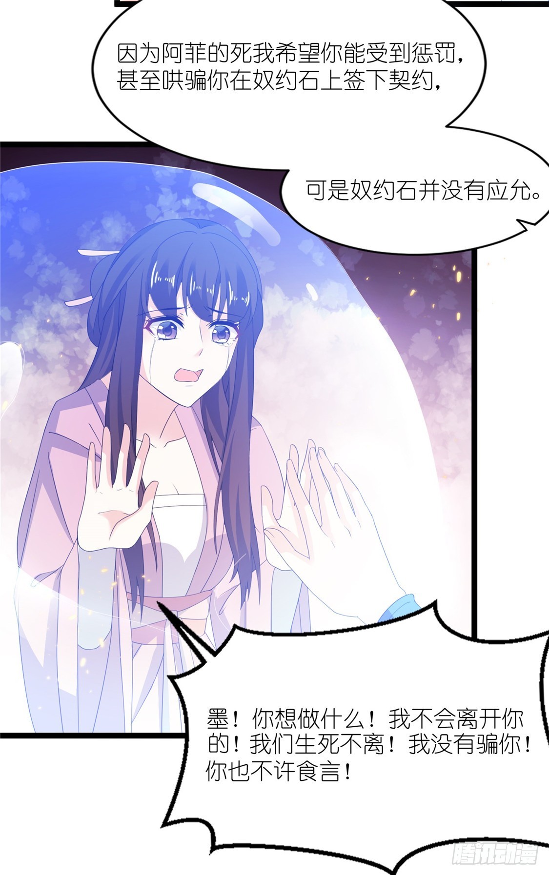 活下去，等我！（第一季完结）-第63话