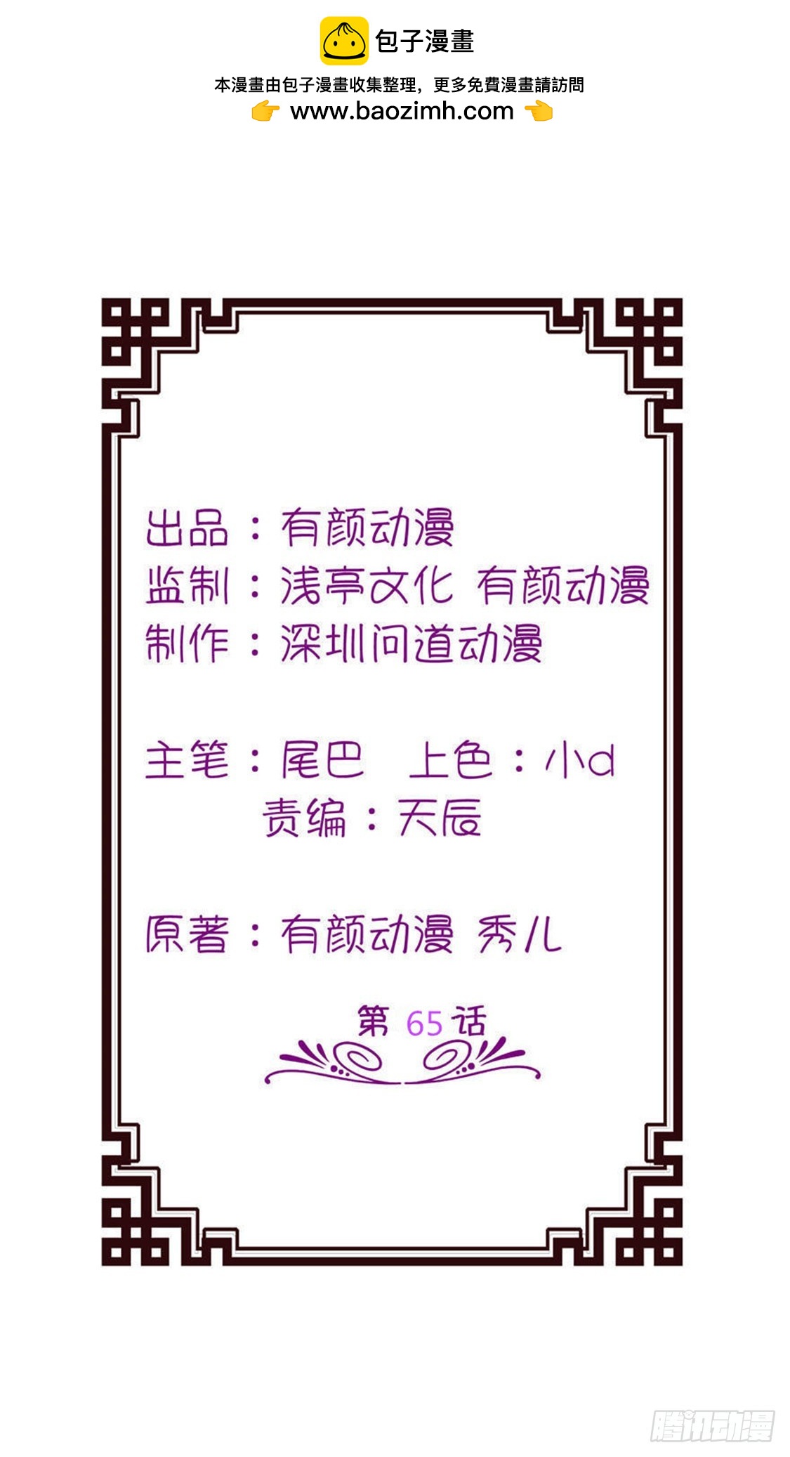 活下去，等我！（第一季完结）-第63话