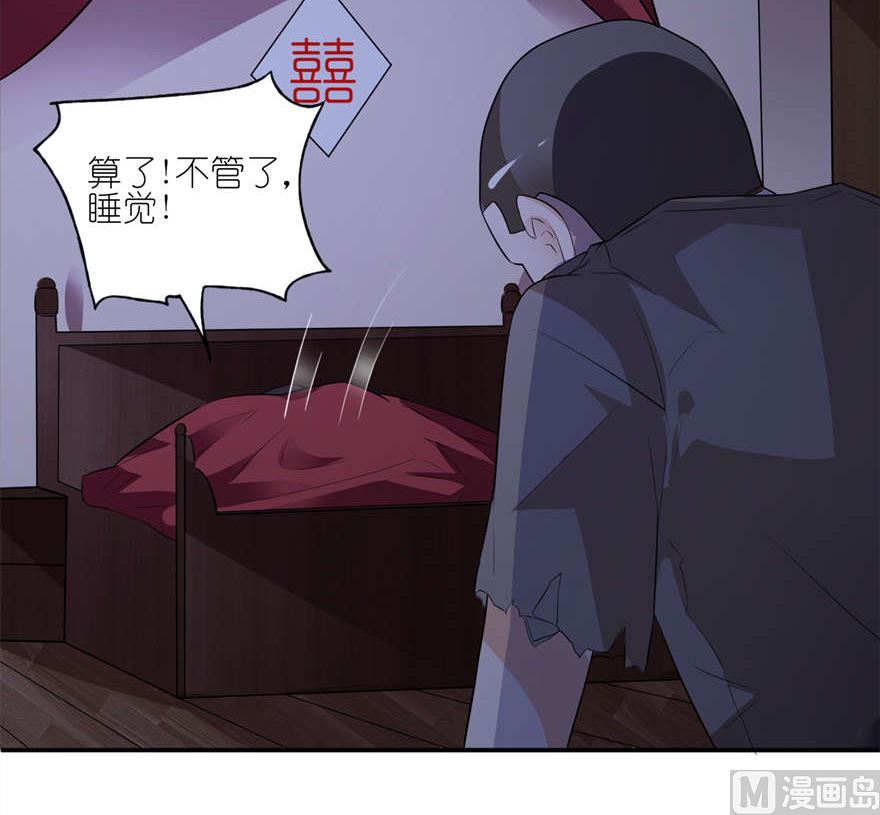 第一话 新婚夜惊魂-第1话