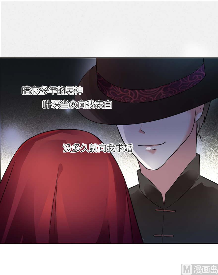 第一话 新婚夜惊魂-第1话